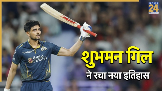 Shubman Gill