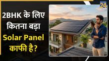 Solar panel lagane ka kharcha