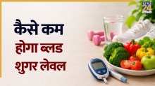 ब्लड शुगर लेवल को कंट्रोल करना है तो रोज करें ये 5 काम, कम होगा डायबिटीज का खतरा