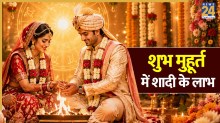 Vivah Muhurat
