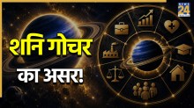 Shani-Gochar