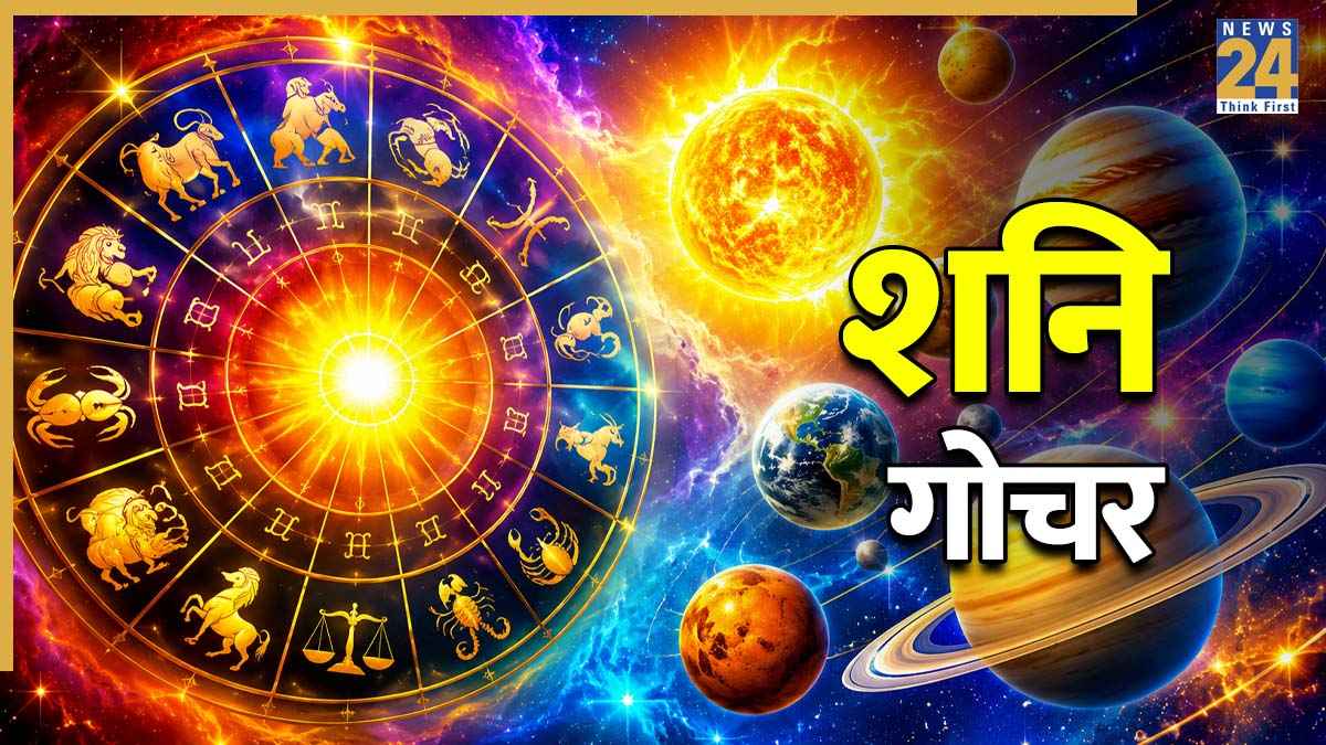 Shani Gochar Shani Gochar