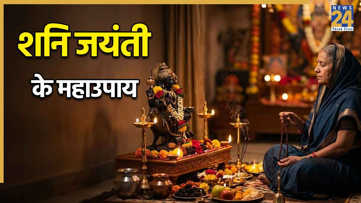 Shani Jayanti 2026 Upay