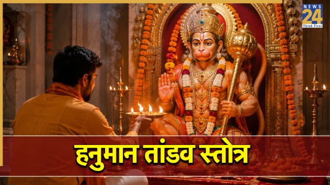 Shri Hanuman Tandav Stotram Lyrics