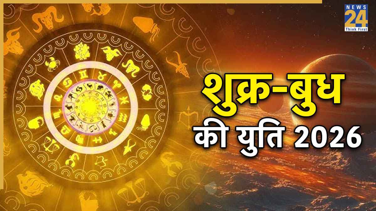Shukra-Budh Yuti 2026