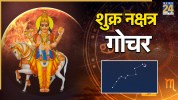 Shukra Gochar 2026