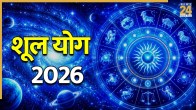 Shul Yog 2026