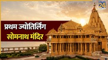 Somnath Mandir
