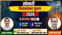 Sonari Election 2026 Live