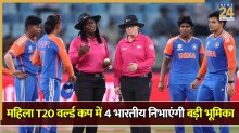 Womenटs T20 World Cup 2026 Match Officials