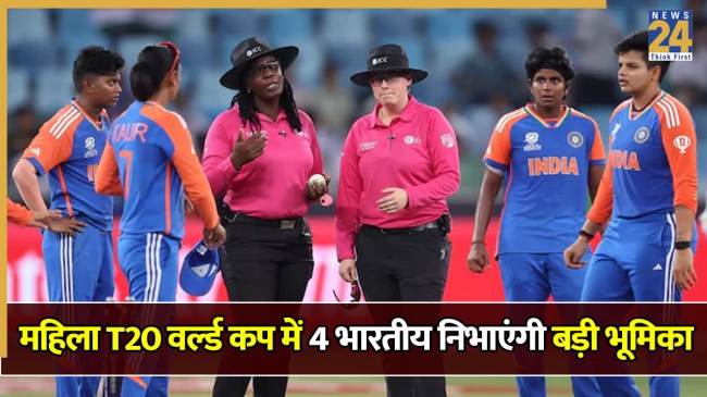 Womenटs T20 World Cup 2026 Match Officials
