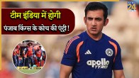 Gautam Gambhir