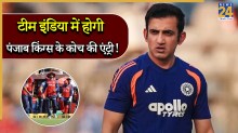 Gautam Gambhir