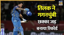 तिलक वर्मा ने गेंद को करवाई तारामंडल की सैर, PBKS के खिलाफ लगाया IPL 2026 का सबसे लंबा छक्का