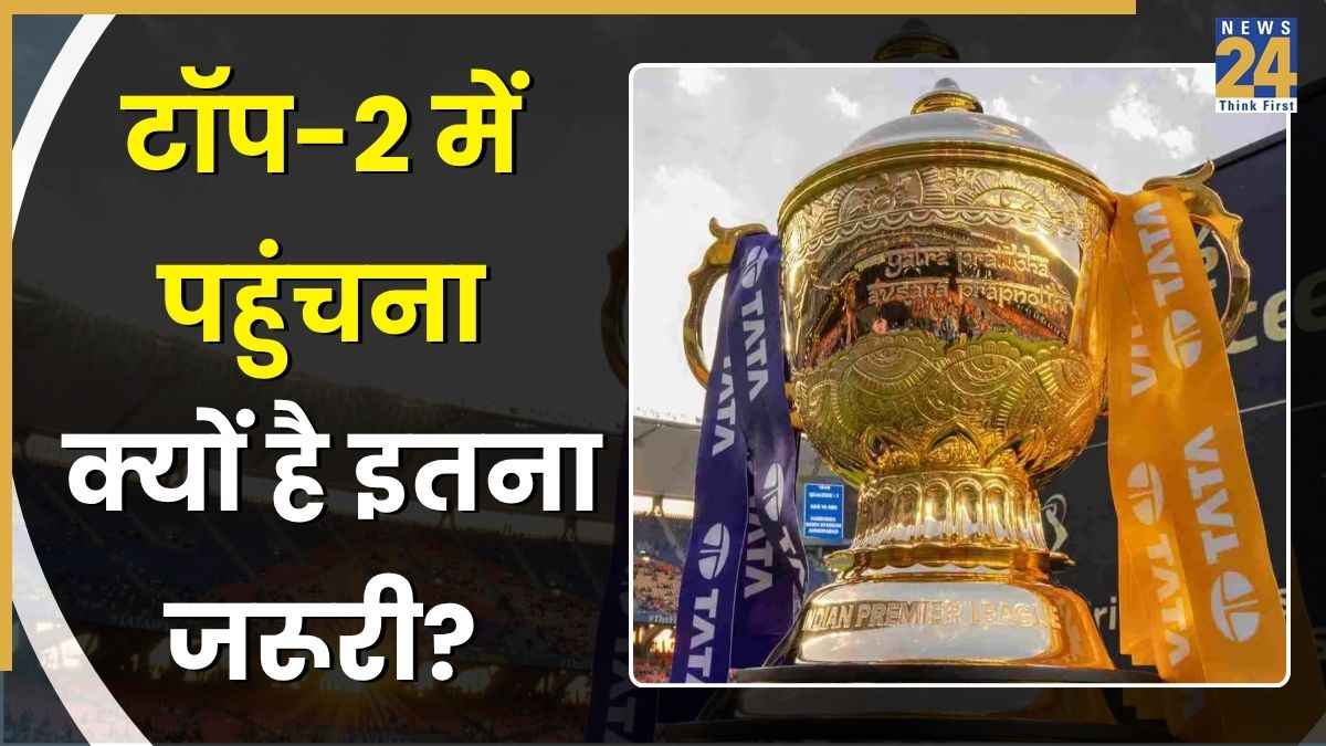 IPL Top-2 Team Benefits