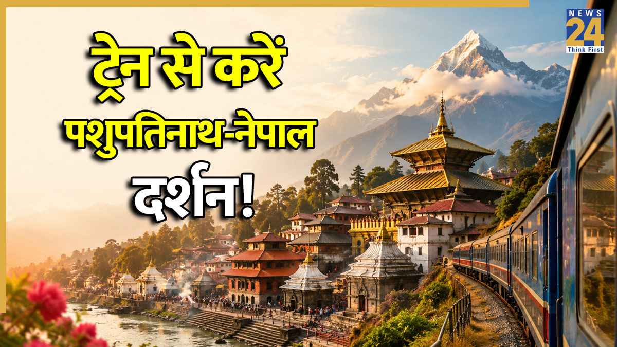 IRCTC Nepal Tour Package
