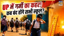 UP School Closed