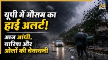 UP Weather 28 May