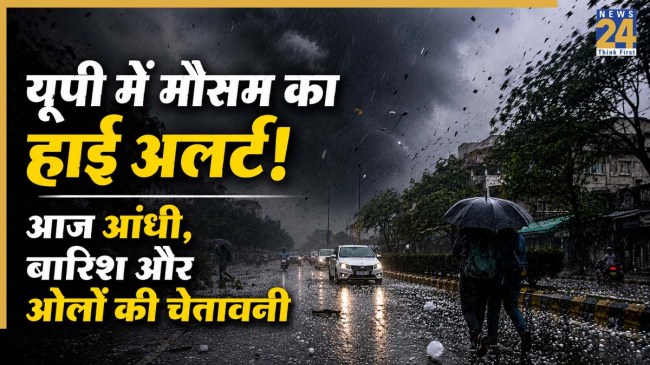 UP Weather 28 May