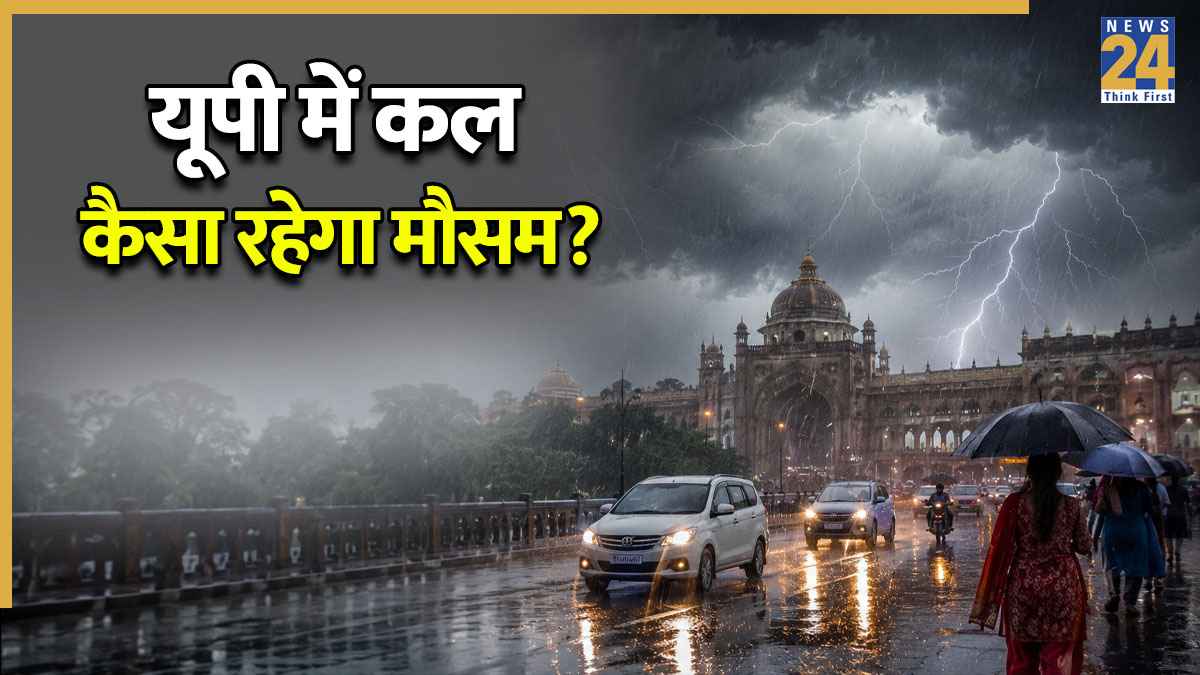 UP Weather Alert 22 may 2026