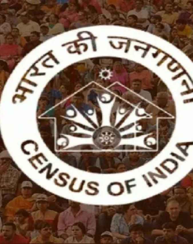 अब तक जनगणना में कितनी आबादी?