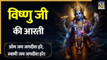 Vishnu Ji Ki Aarti