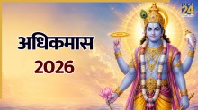 Adhik Maas 2026