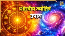 Vedic Astrology Remedies: बिना रत्न पहने अपने राशि के ग्रह को करें मजबूत, जानें आसान और असरदार ज्योतिष उपाय