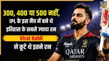 Highest Match Aggregate in IPL History