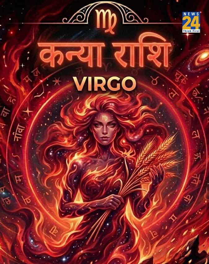 18 मई का कन्या राशि का राशिफल