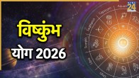 Vishkumbh Yog 2026