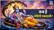 Padmini Ekadashi 2026: 26 या 27 मई, कब है पद्मिनी एकादशी व्रत? नोट करें सटीक तारीख और पूजा विधि