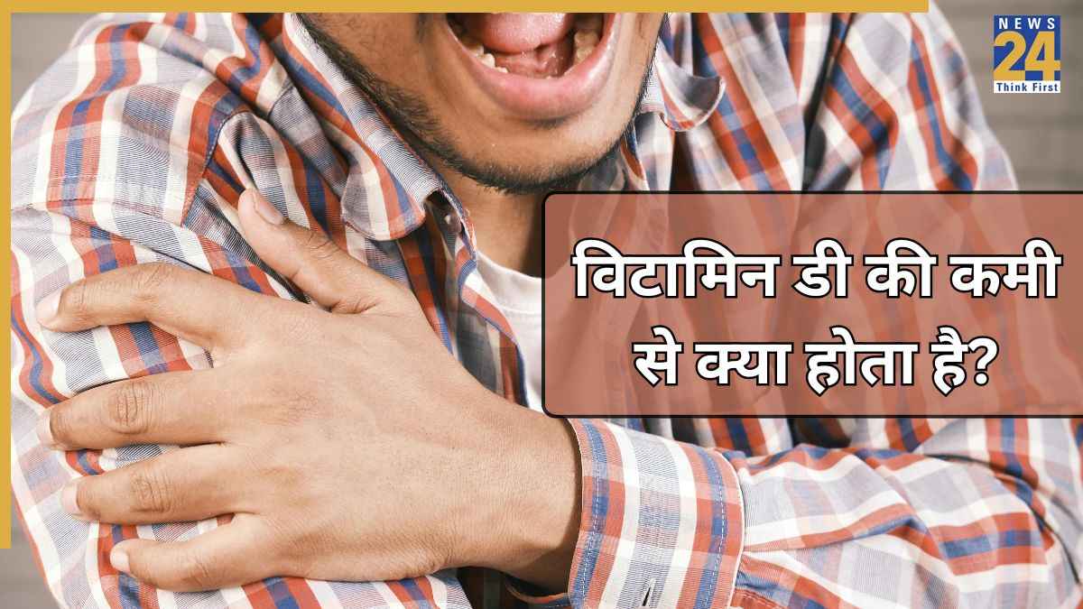 Vitamin D Ki Kami Ke Lakshan