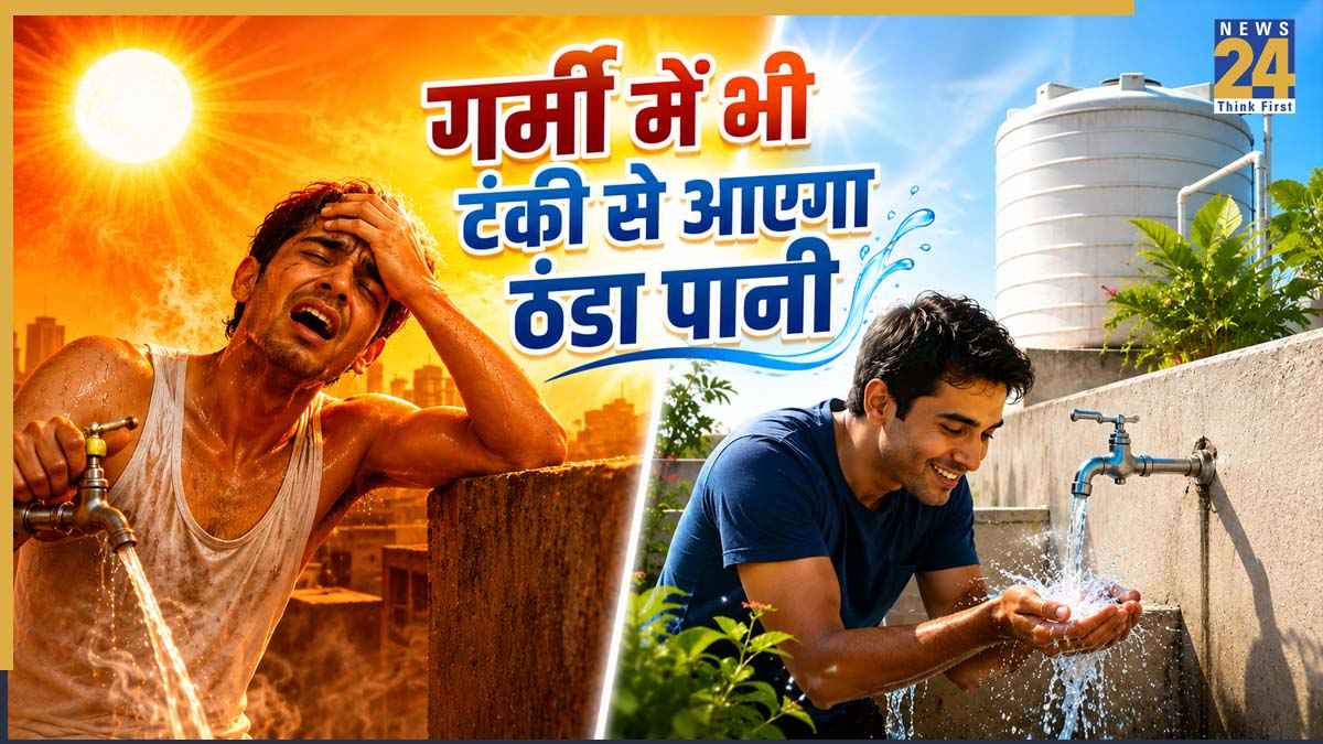 गर्मी में टंकी का पानी हो जाता है आग जैसा गर्म? ये 5 आसान ट्रिक्स रखेंगी पानी को एकदम ठंडा
