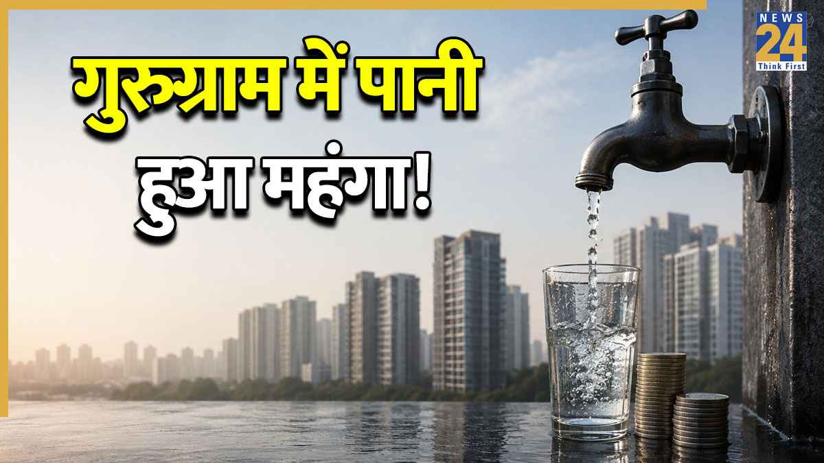 Gurugram News: गुरुग्राम में पानी हुआ महंगा! जल संकट के बीच नगर निगम ने लागू किए नए नियम