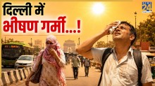 दिल्ली-NCR में खत्म हुआ मौसम का सुहाना सफर, अब गर्मी मचाएगी तांडव! इस बीच रहें ज्यादा सावधान