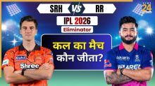 Who Won Yesterday Cricket Match (27 May, 2026): कल का मैच कौन जीता? IPL 2026, SRH vs RR T20 Match: सनराइजर्स हैदराबाद ने राजस्थान को रौंदा, देखें हाइलाइट्स, अवार्ड्स की सभी डिटेल्स