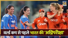 IND W vs ENG W T20 series