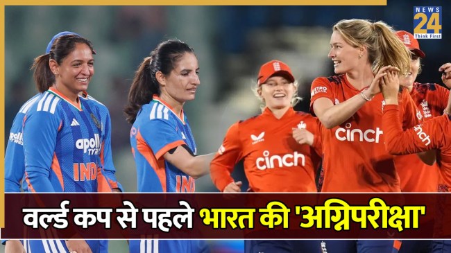 IND W vs ENG W T20 series