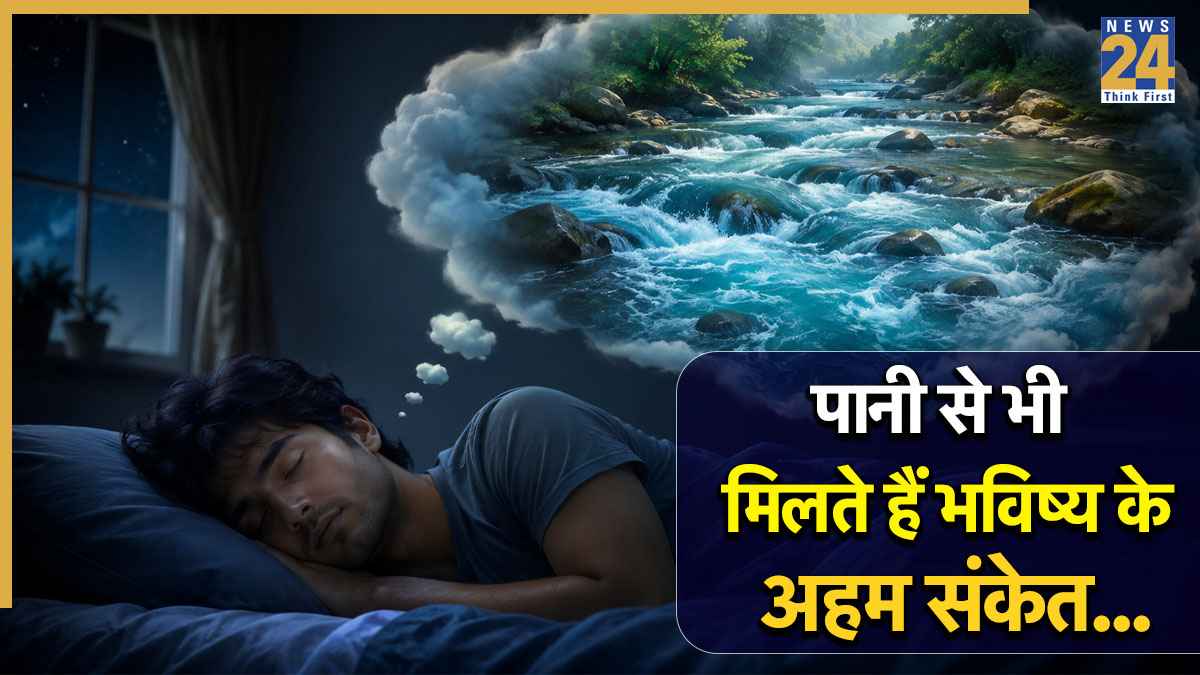 Water In Dream Meaning