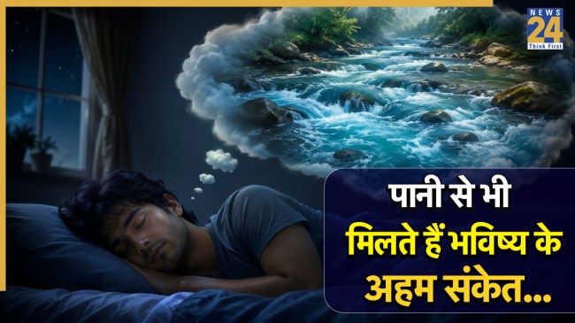 Water In Dream Meaning