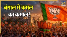 West-Bengal-Election-Result-2026