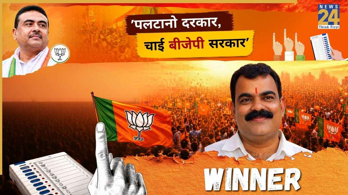 Jorasanko Election Result: TMC के हाथ से निकली जोड़ासांको सीट, BJP के विजय ओझा ने दर्ज की जीत