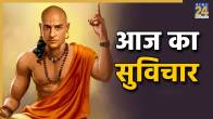 aaj-ka-suvichar-chanakya-niti