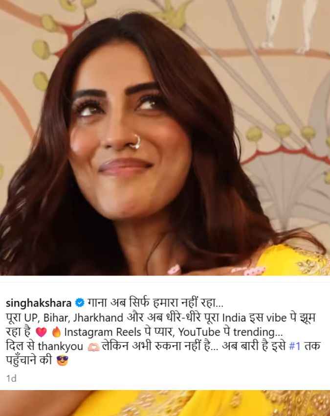 अक्षरा सिंह ने शेयर किया स्पेशल पोस्ट