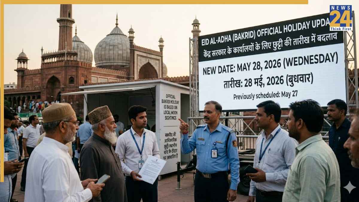 Bakrid Holiday 2026: बकरीद की सरकारी छुट्टी में बड़ा बदलाव! केंद्र सरकार ने बदला तारीख का एलान; अब इस दिन बंद रहेंगे ऑफिस