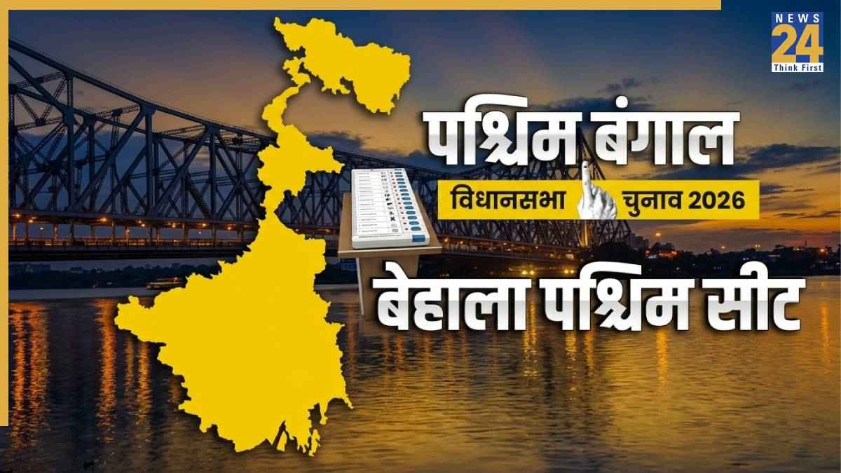 behala-seat-election-result