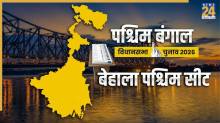 behala-seat-election-result