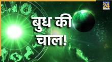 budh-ki-chaal