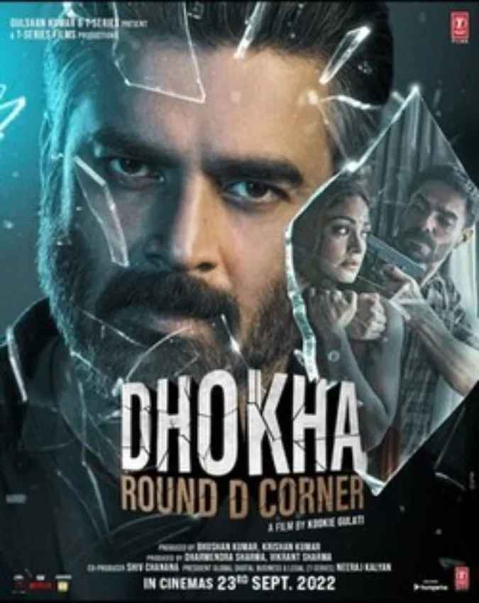धोखा: राउंड डी कॉर्नर